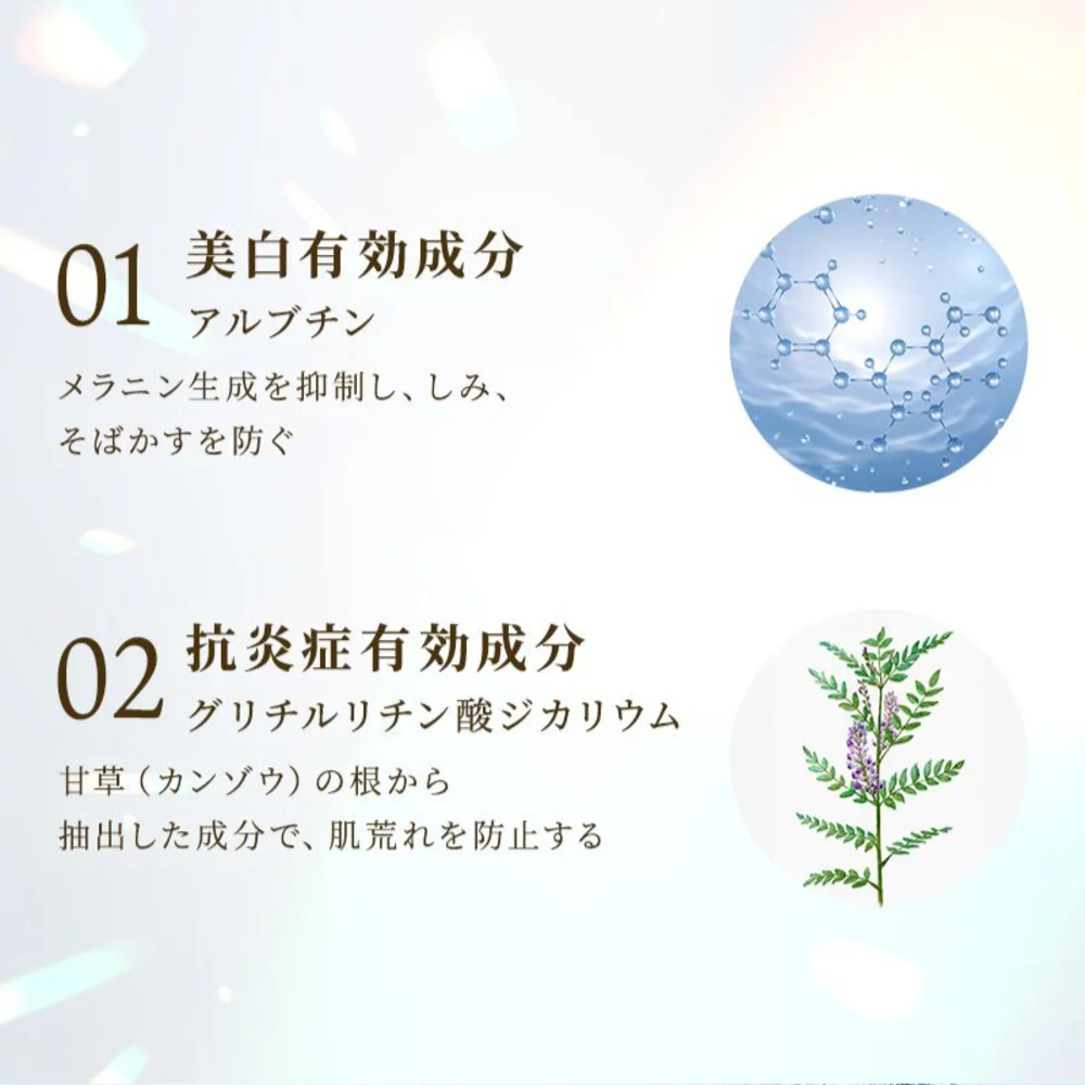 MITSUBACHI COSME 〈Medicated〉Skin-Whitening Cream