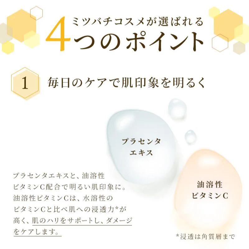 MITSUBACHI COSME 〈Medicated〉Skin-Whitening Cream
