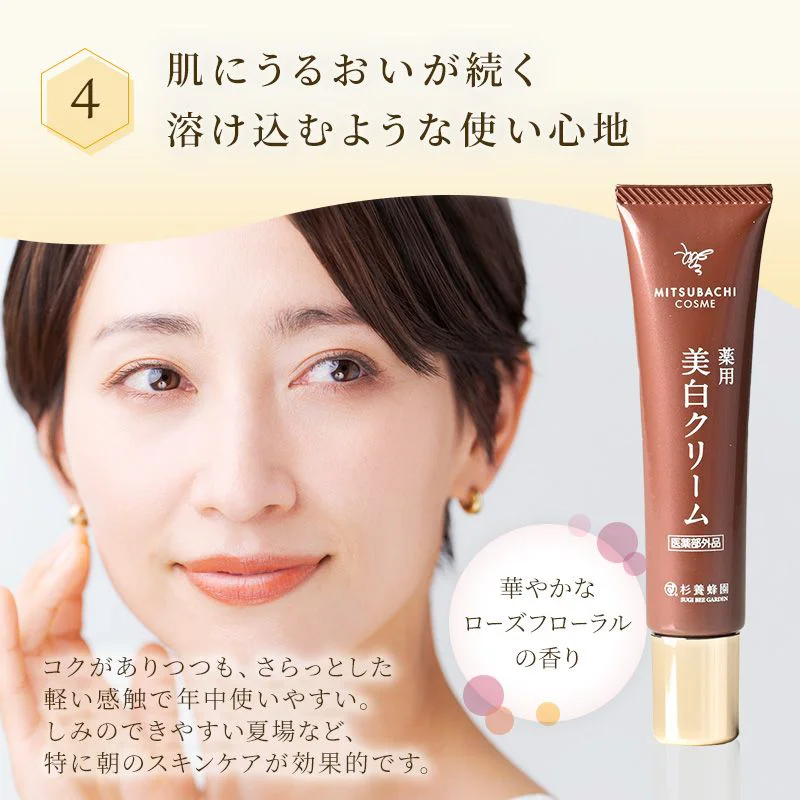 MITSUBACHI COSME 〈Medicated〉Skin-Whitening Cream