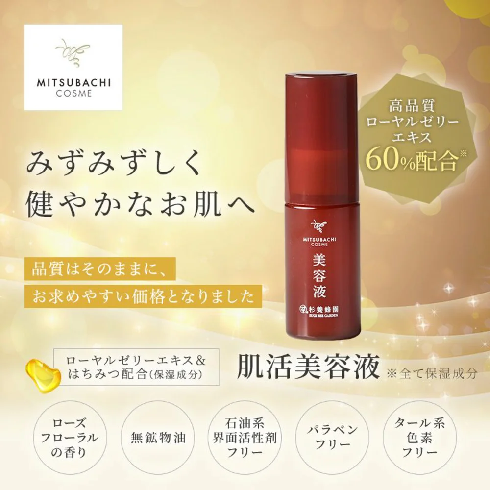 MITSUBACHI COSME Beauty Serum
