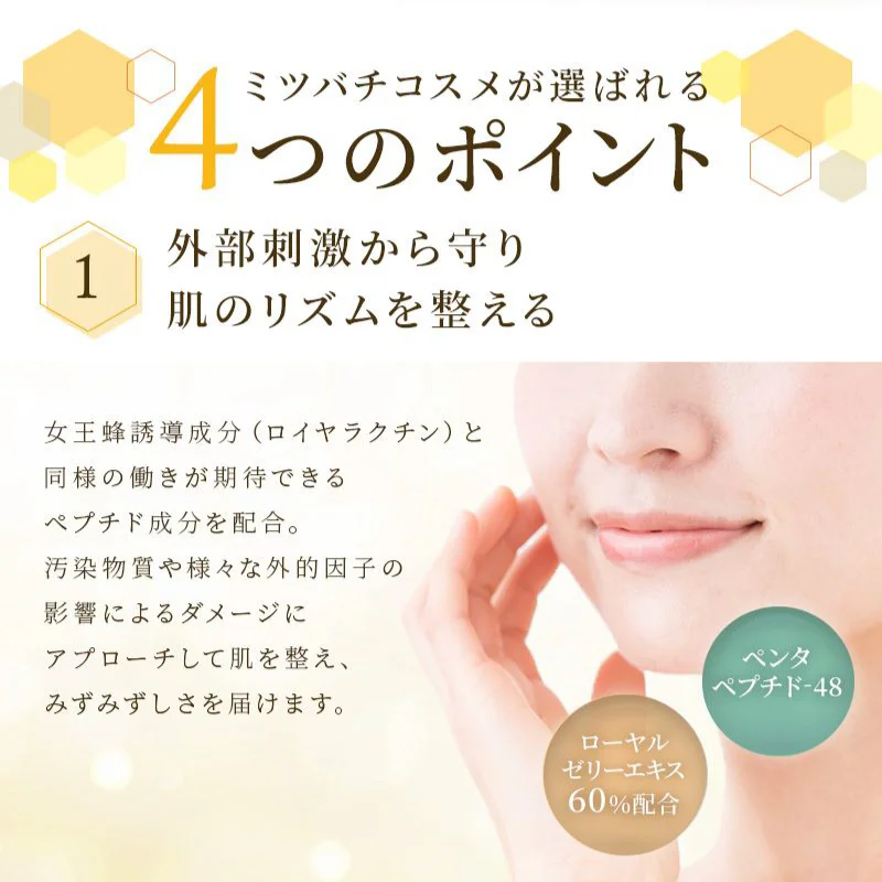 MITSUBACHI COSME Beauty Serum