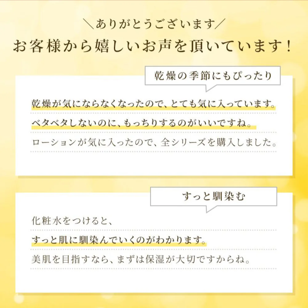 MITSUBACHI COSME Lotion