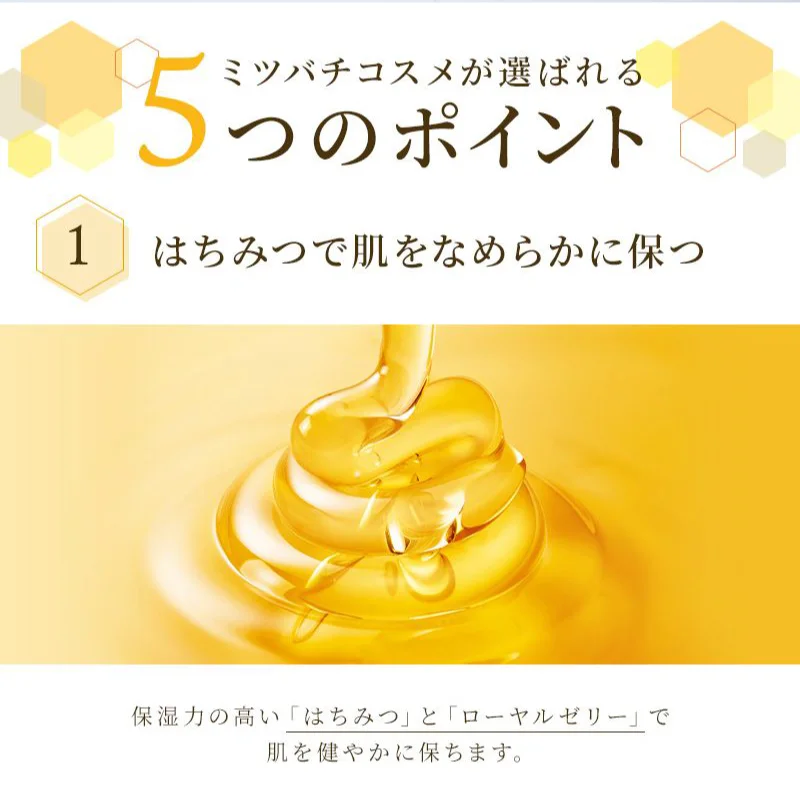 MITSUBACHI COSME Lotion