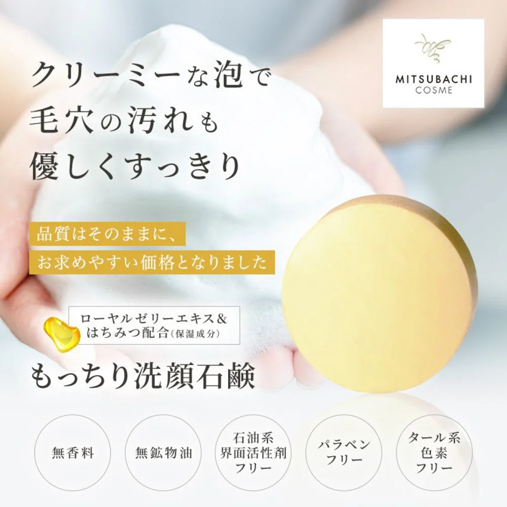 MITSUBACHI COSME Natural Soap