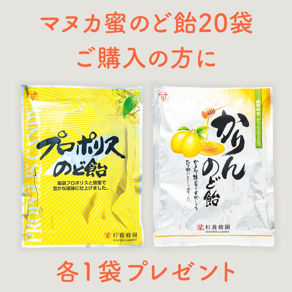 Manuka Honey Lozenges (80g/bag) X 20-bag set