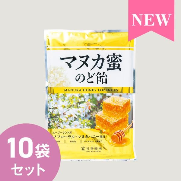 Manuka Honey Lozenges (80g/bag) X 10-bag set