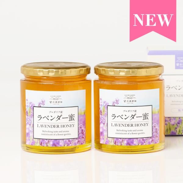 Lavender Honey - Made in Bulgaria (500g/jar) x 2-jar set