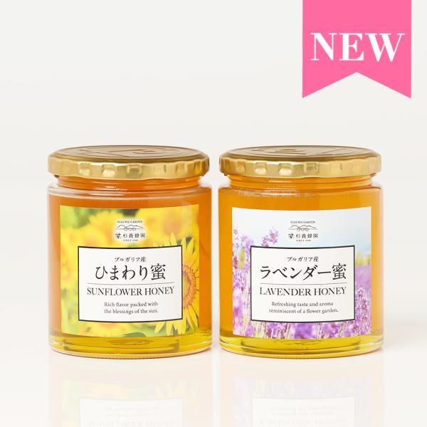 [Gift Set] Sunflower Honey (500g/jar)×1 + Lavender Honey (500g/jar)×1