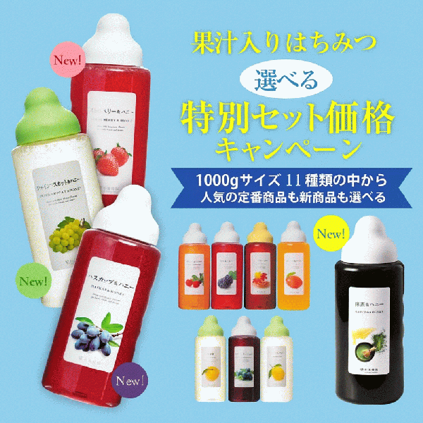 Fruit Juice Infused Honey 1000g Selectable Set (5 bottles)