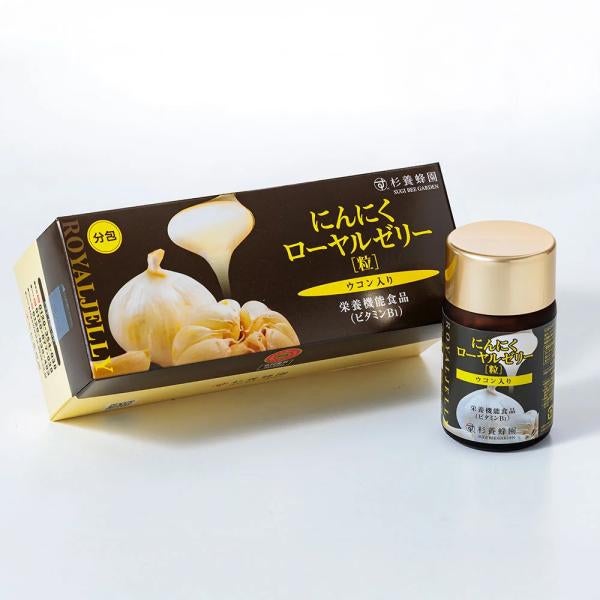 Turmeric Garlic Royal Jelly with Turmeric (93 tablets/bottle) + packets (93 tablets/ packets) - 2-pack