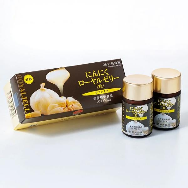 Set of 2 bottles of Turmeric Garlic Royal Jelly with Turmeric (93 tablets/bottle) + packets (93 tablets/31 packets) (3 month supply)