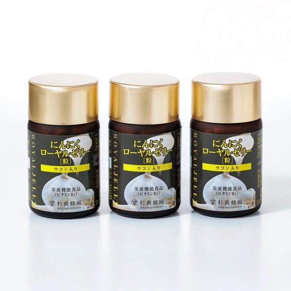 Set of 3 bottles of Turmeric Garlic Royal Jelly with Turmeric (93 tablets/bottle) (3 month supply)