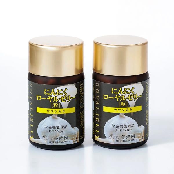 Set of 2 bottles of Turmeric Garlic Royal Jelly with Turmeric (93 tablets/bottle) (2 month supply)