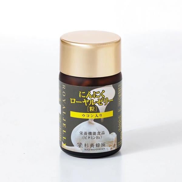 Turmeric Garlic Royal Jelly with Turmeric (93 tablets/bottle) (1 month supply)