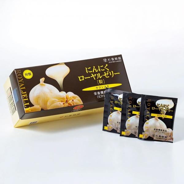 Turmeric Garlic Royal Jelly with Turmeric (93 tablets/ packets) (1 month supply)