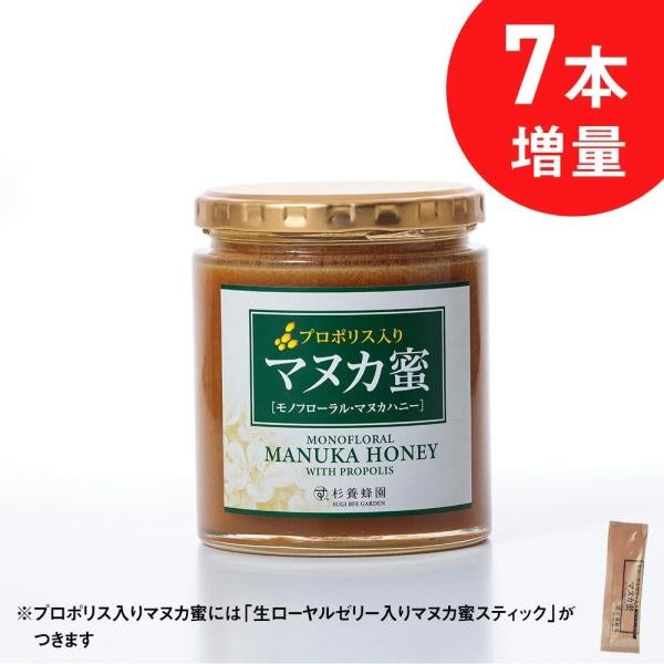 Manuka Honey with Propolis (500g /bottle)