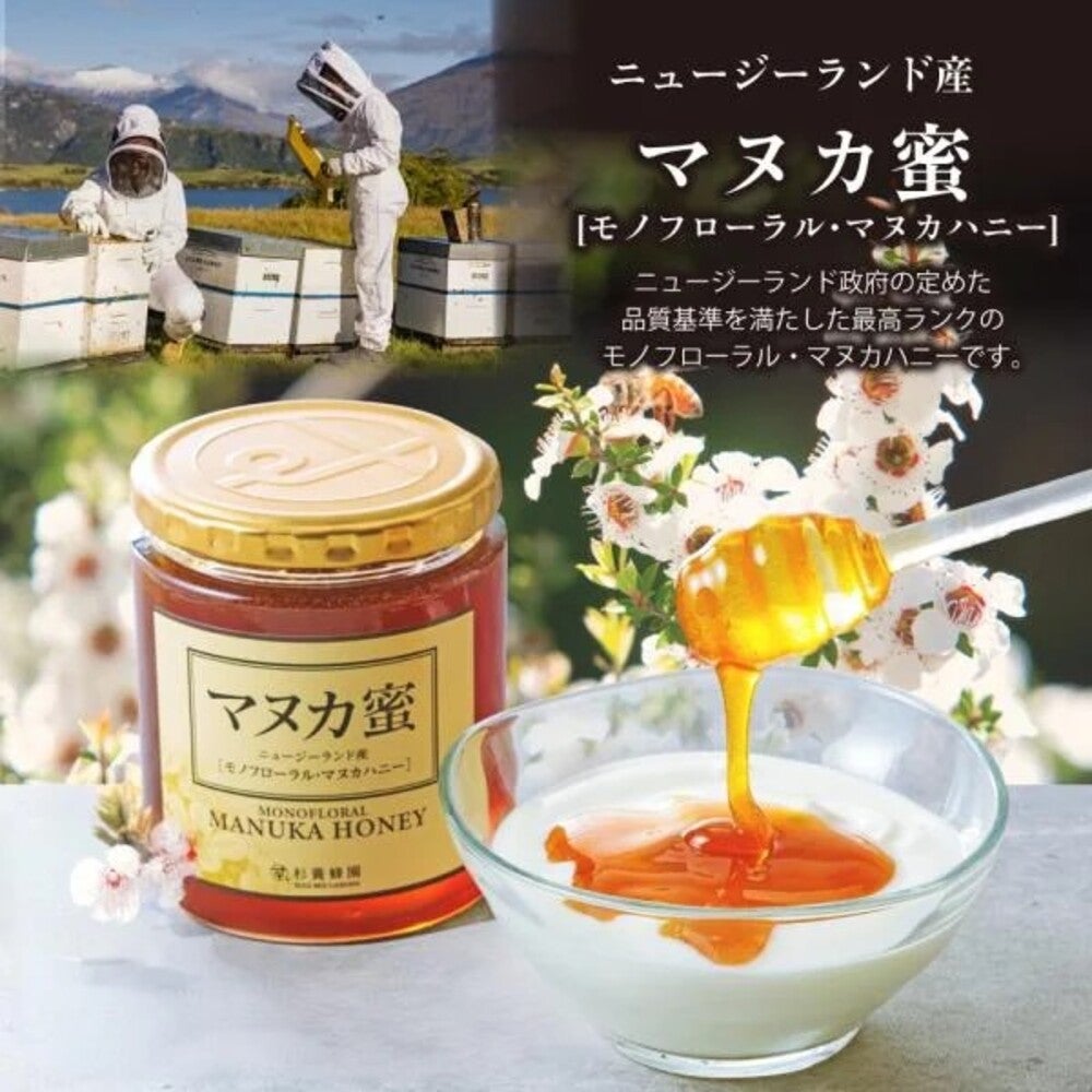 Set of 2 bottles of Pure honey (Manuka Honey 500g / Orange Honey 500g)