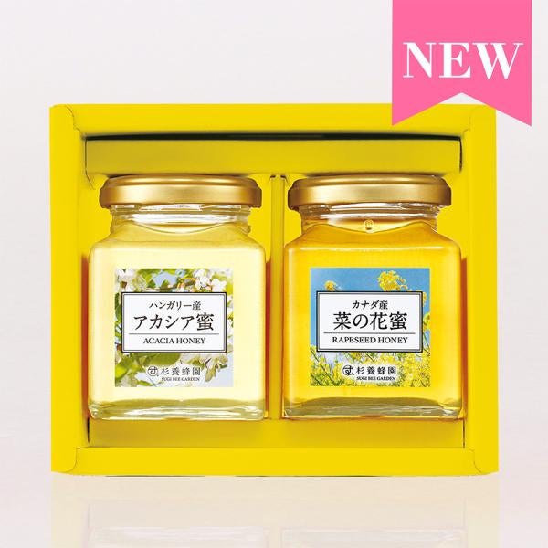 Pure honey gift set of 2 bottles (Acacia Honey 200g / Rapeseed Honey 200g) WAK200