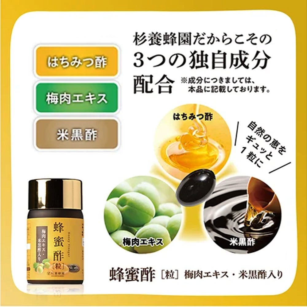 Honey Vinegar 93 capsules x 2-bottle set 