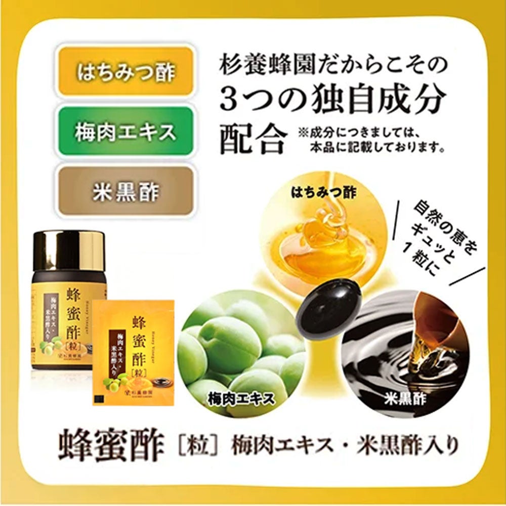 Honey Vinegar 93 capsules x 3 bottles + (3 capsules x 31 packs) x 3-box Set 