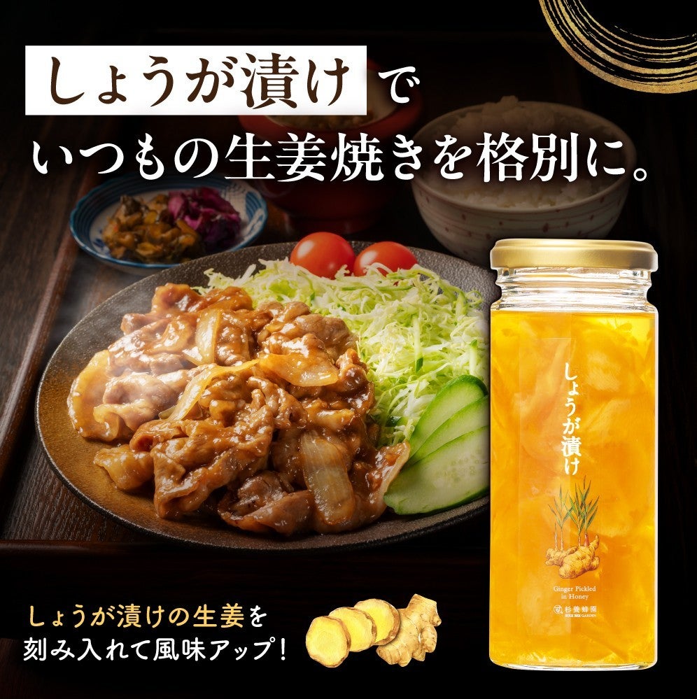 Ginger Pickled in Honey (280g) ×1 + Six-year-old Root Ginseng Pickled in Honey (280g)
