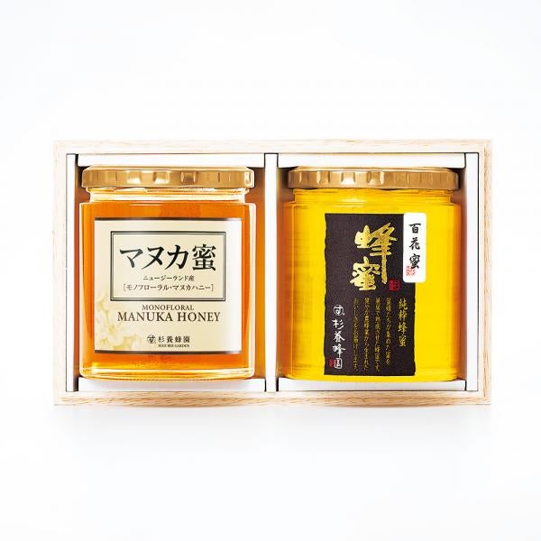 Gift of 2 bottles of Pure honey (Made in New Zealand Manuka Honey / Made in Japan Wild Flower Honey) WMH111