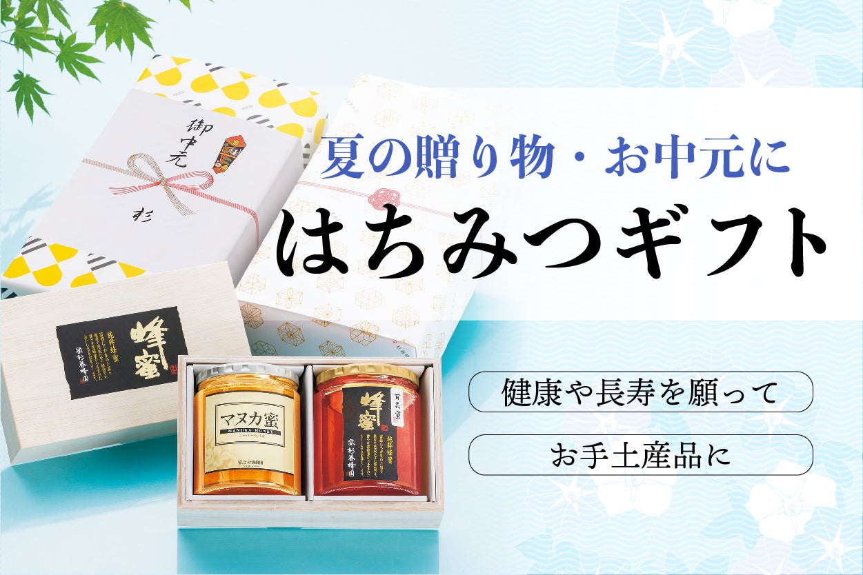 Sugi Bee Garden Online Shopping Site