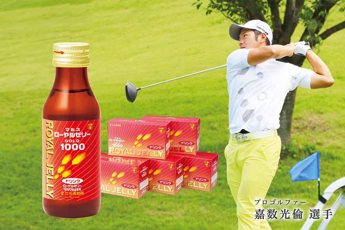 Royal Jelly Increase Campaign