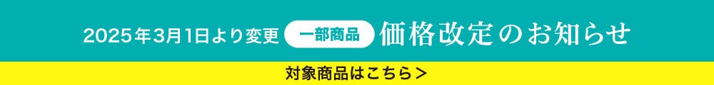 价格调整通知