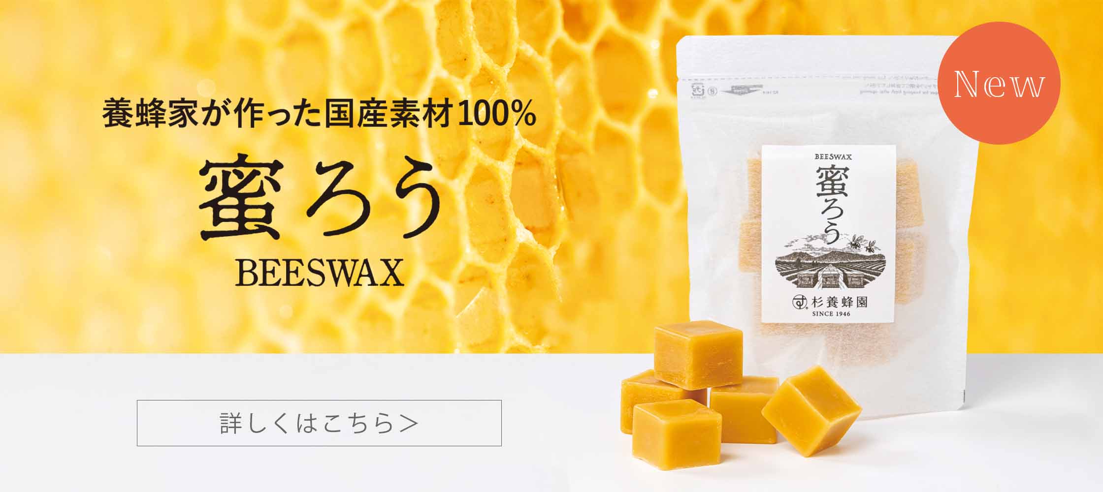 Beeswax New Release