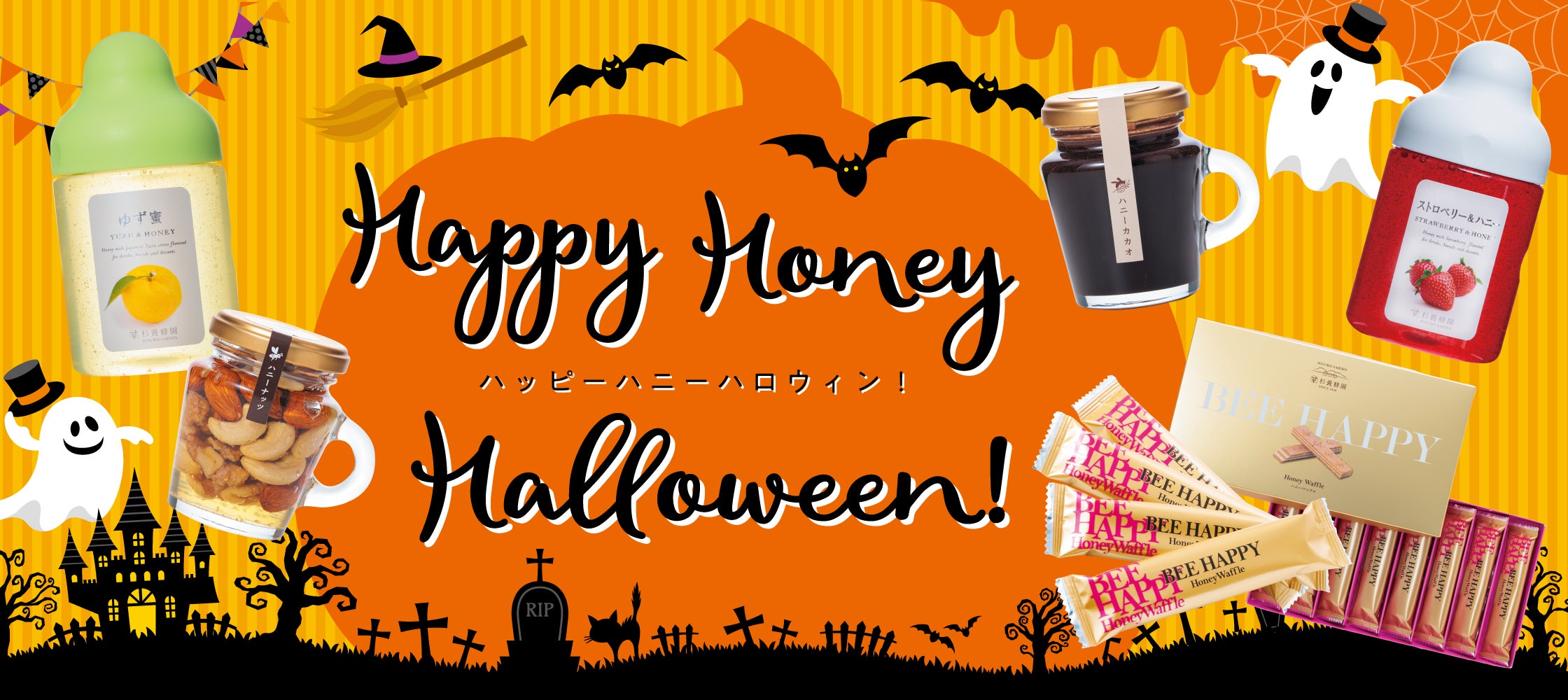 杉養蜂園のおすすめ！健康ギフトをご紹介する画像